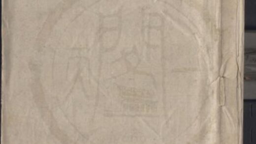 1812 嘉靖二十八年广西乡试录一卷 0222152206 1.jpg