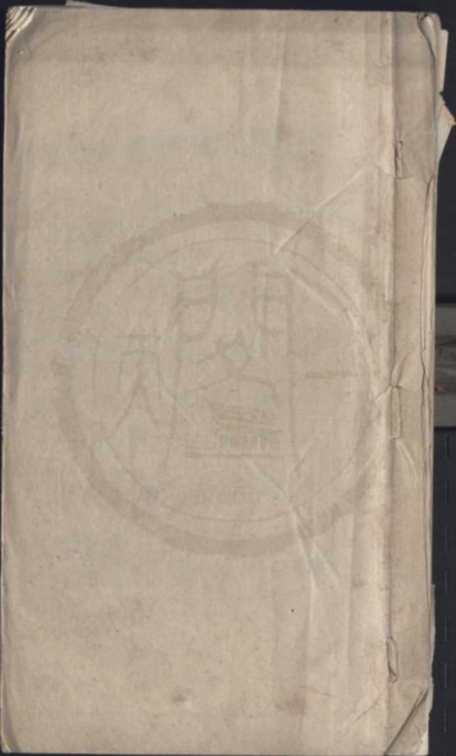 _嘉靖二十八年广西乡试录一卷__