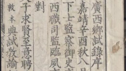 1813 嘉靖四十年广西乡试录一卷 0222152208 1.jpg