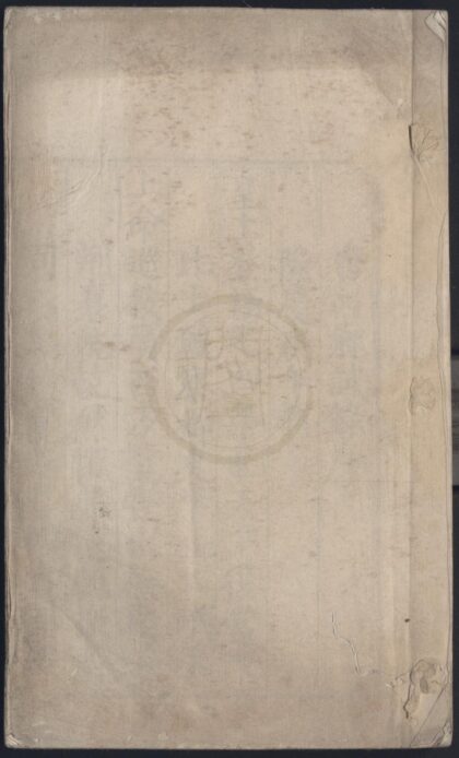 1815 隆庆四年广西乡试录一卷 0222152215 1.jpg