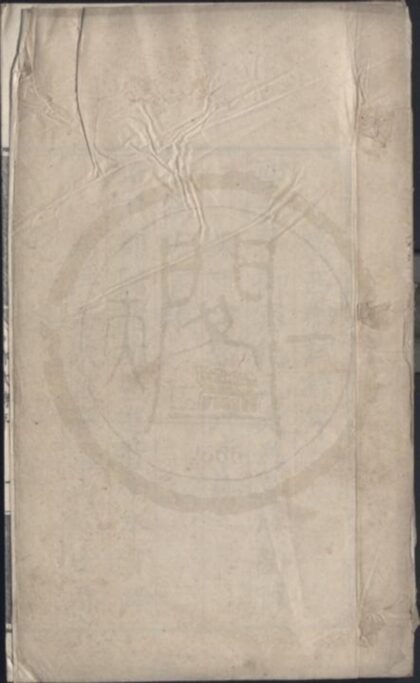 1816 万历元年广西乡试录一卷 0222152218 1.jpg