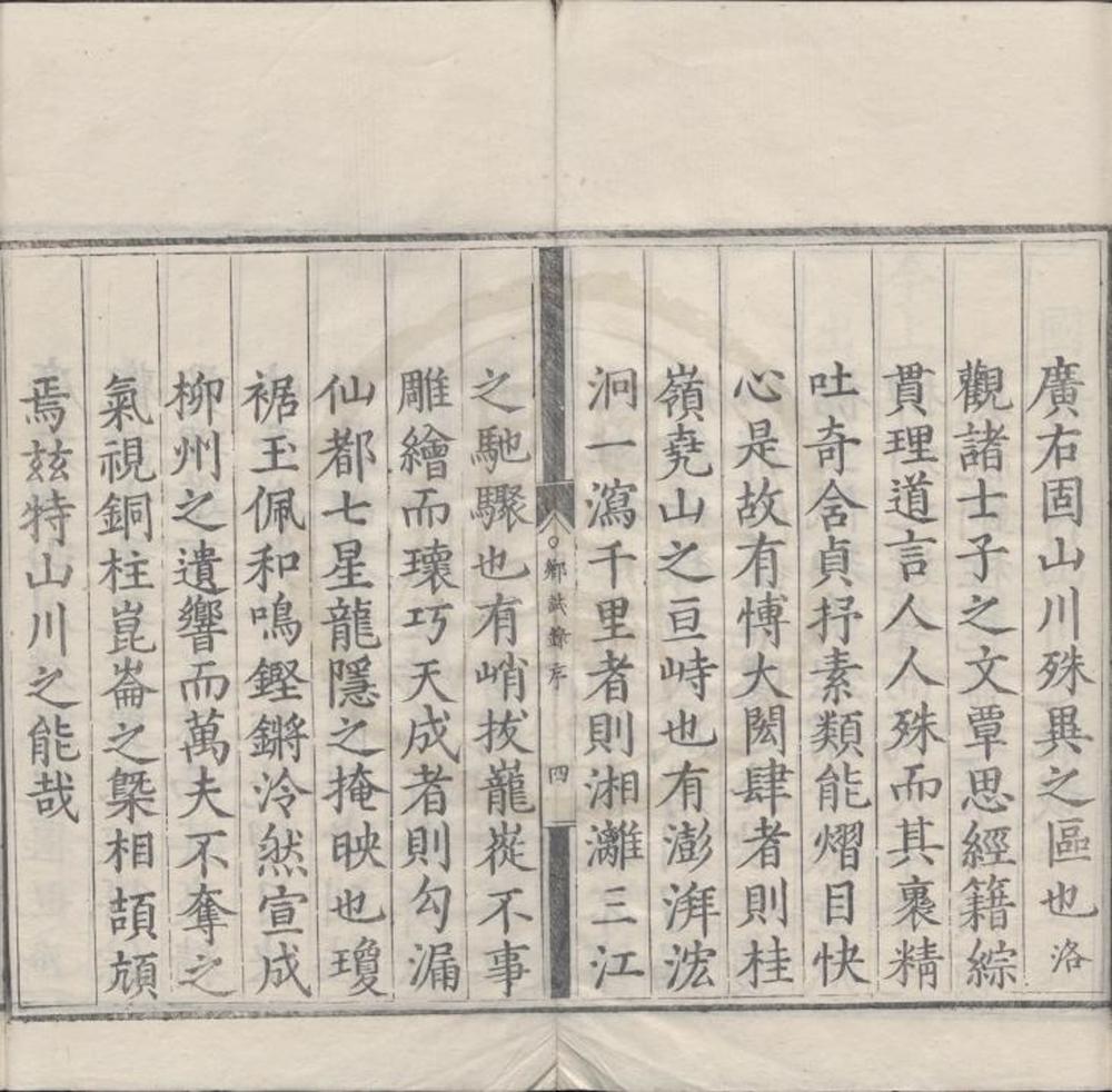 _万历元年广西乡试录一卷__