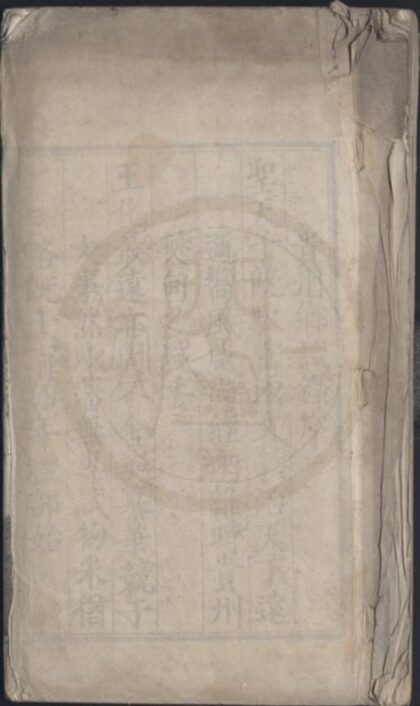 1830 嘉靖二十五年贵州乡试录一卷 0222152256 1.jpg