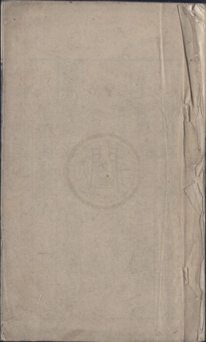 1836 万历十年贵州乡试录一卷 0222152312 1.jpg