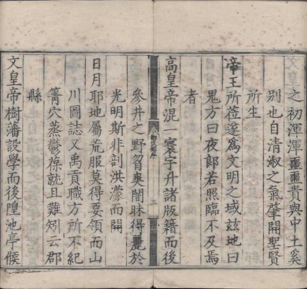 _万历十年贵州乡试录一卷__