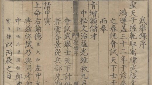 1840 嘉靖三十二年武举录一卷 0222152322 1.jpg