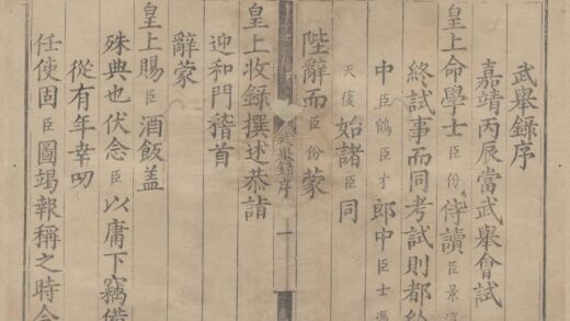 1841 嘉靖三十五年武举录一卷 0222152325 1.jpg