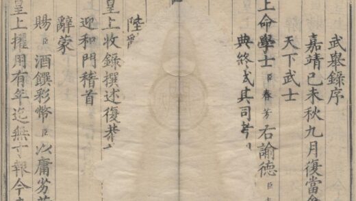 1842 嘉靖三十八年武举录一卷 0222152328 1.jpg