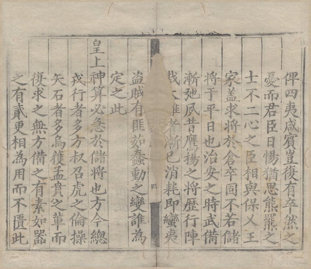 _嘉靖四十一年武举录一卷__
