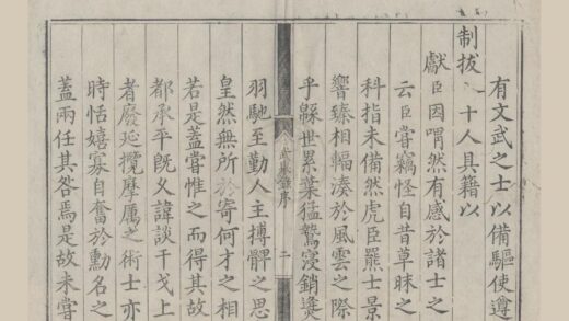 1846 万历八年武举录一卷 0222152338 1.jpg