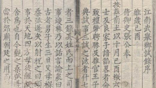 1849 嘉靖二十八年江南武举乡试录一卷 0222152342 1.jpg