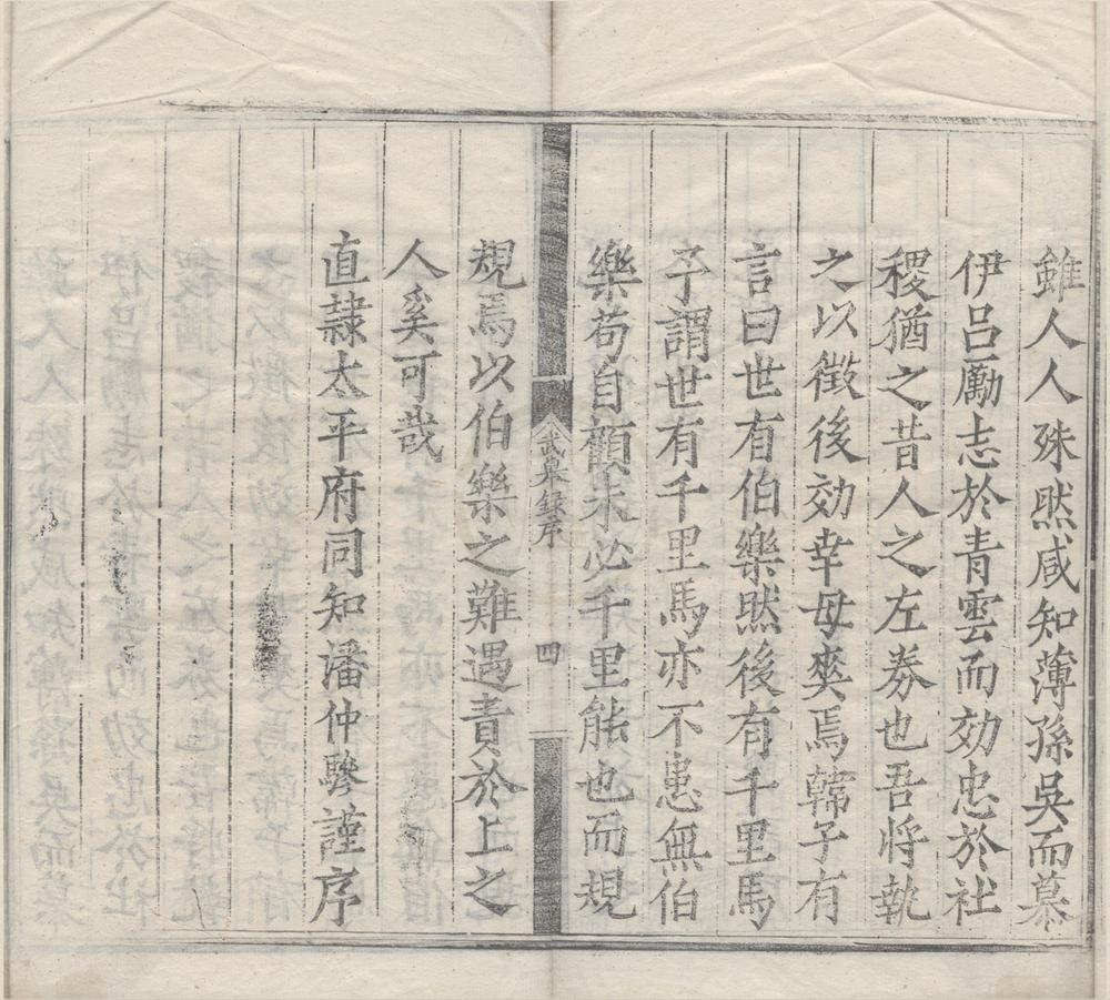 _嘉靖二十八年江南武举乡试录一卷__