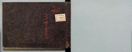 184 独吟千句 0316104426 1.jpg