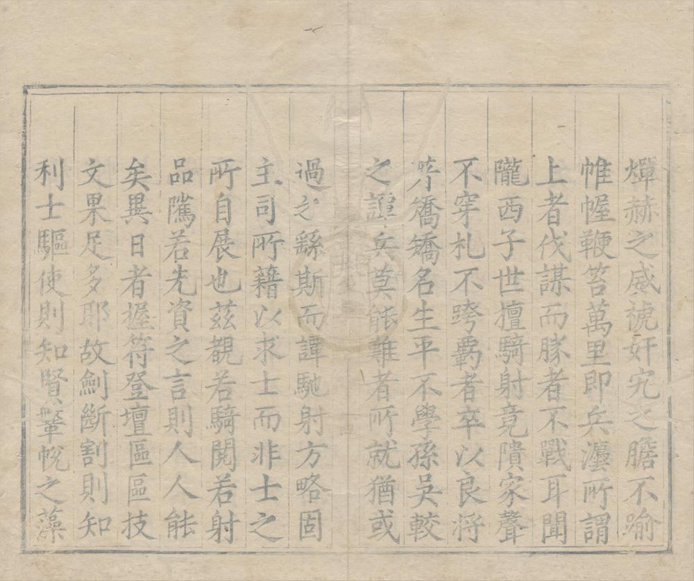 _万历十年江北武举乡试录一卷__