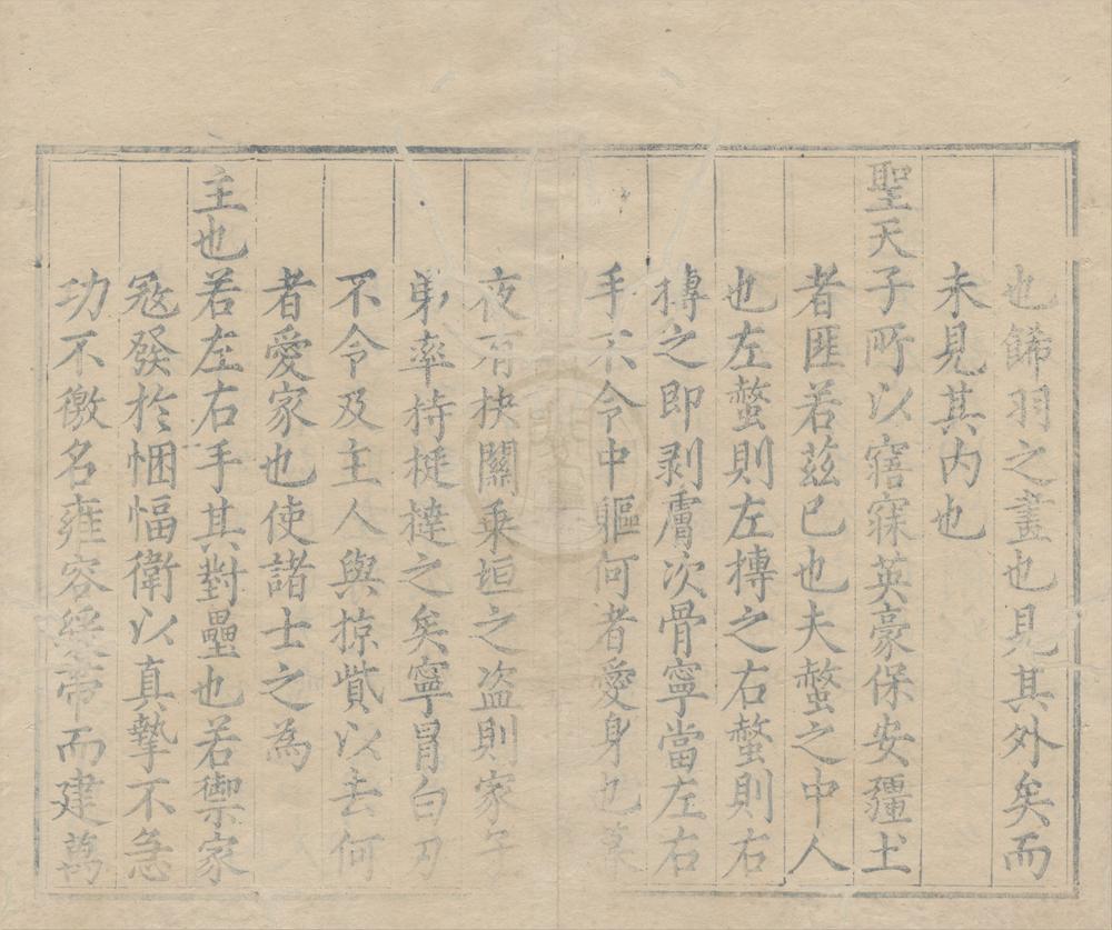 _万历十年江北武举乡试录一卷__