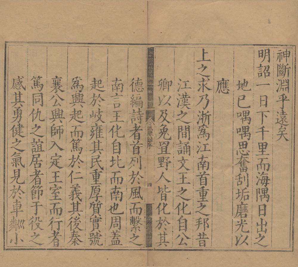 _万历元年浙江武举乡试录一卷__