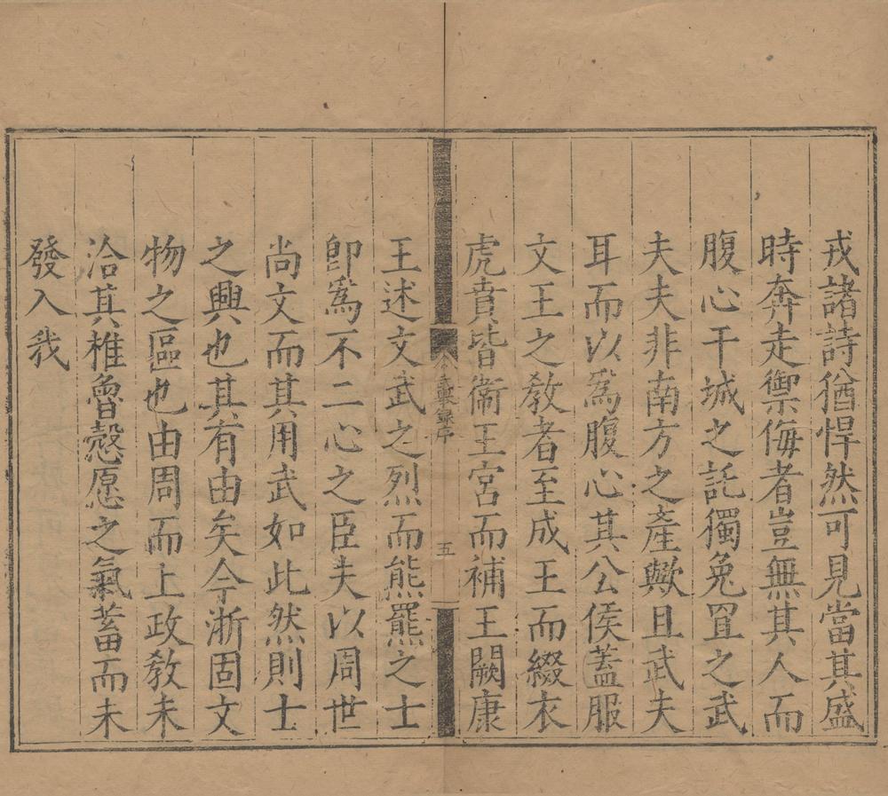 _万历元年浙江武举乡试录一卷__