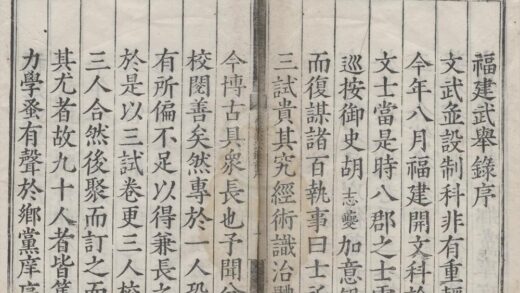 1853 嘉靖三十四年福建武举乡试录一卷 0222152350 1.jpg