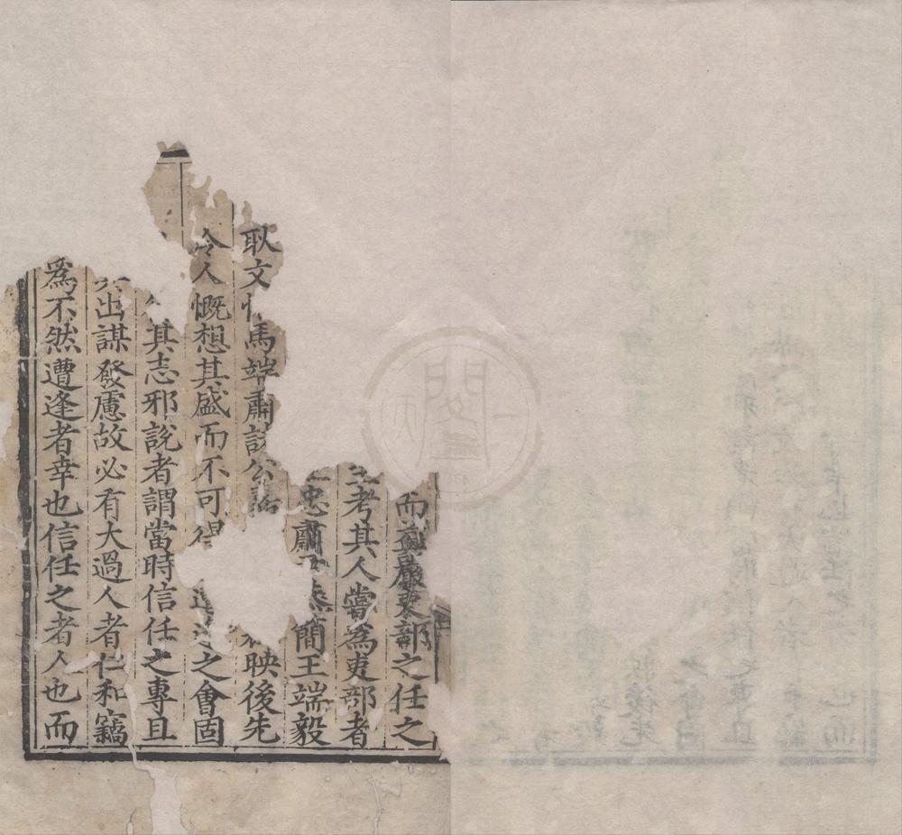 _明六部尚书侍郎题名录一卷__