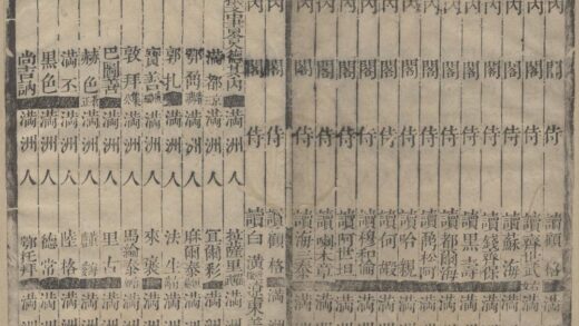 1859 清康熙三十年缙绅录不分卷 0222152403 1.jpg