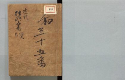 185 独吟千句 0316104428 1.jpg