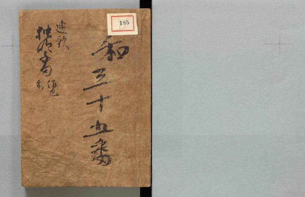 _独吟千句__