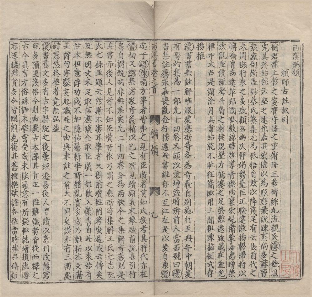 _十七史详节二百七十四卷__