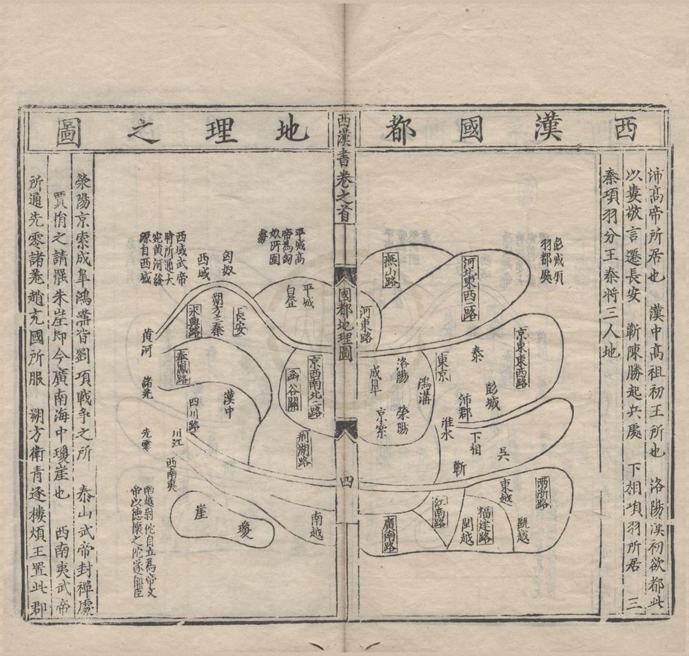 _十七史详节二百七十四卷__