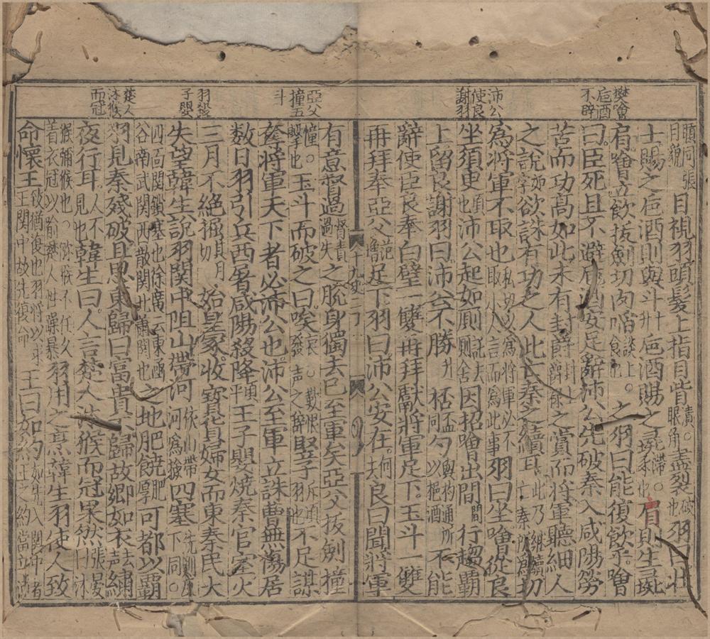 _标题详注十九史音义明解十卷__