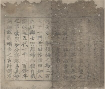 1864 通鉴总类二十卷 0222152414 1.jpg