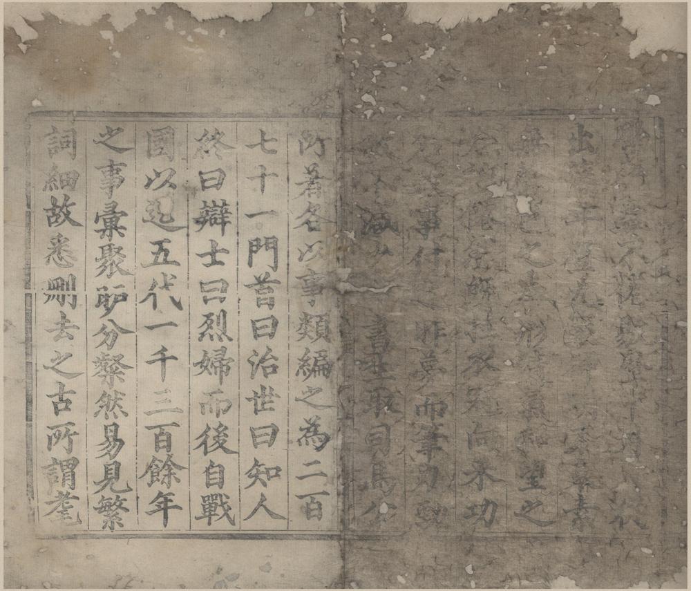 _通鉴总类二十卷__