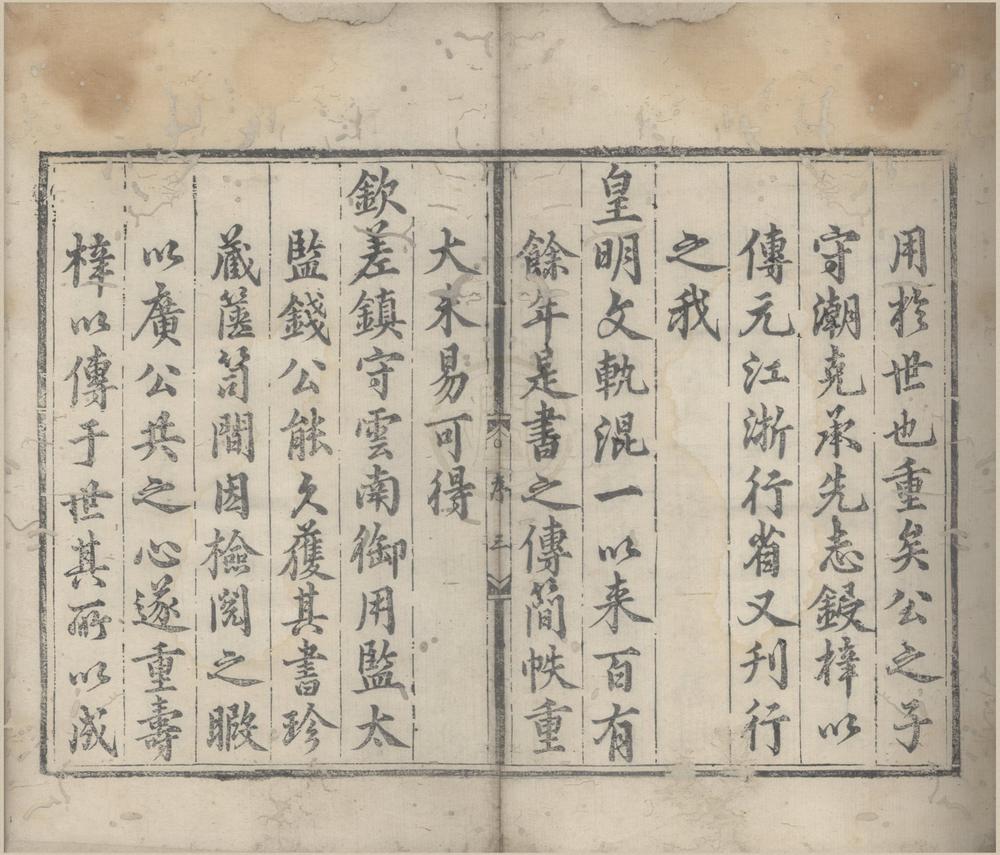 _通鉴总类二十卷__