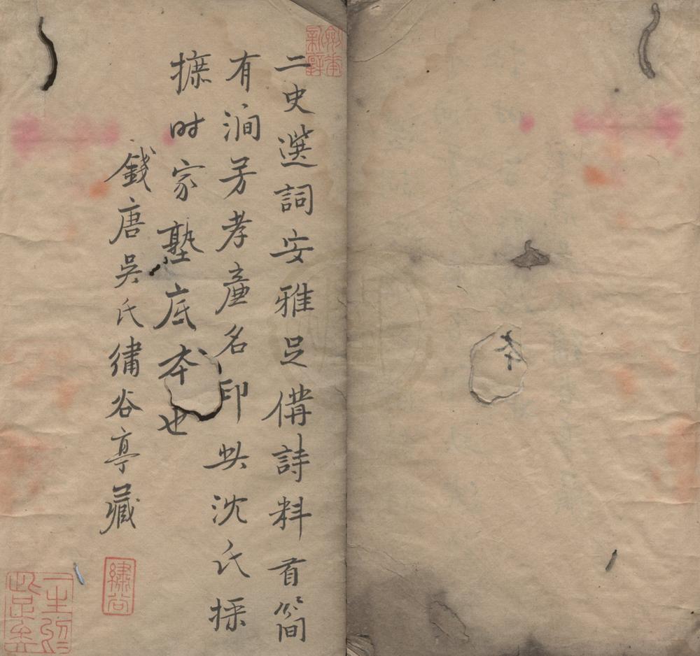 _南史识小录八卷北史识小录八卷__