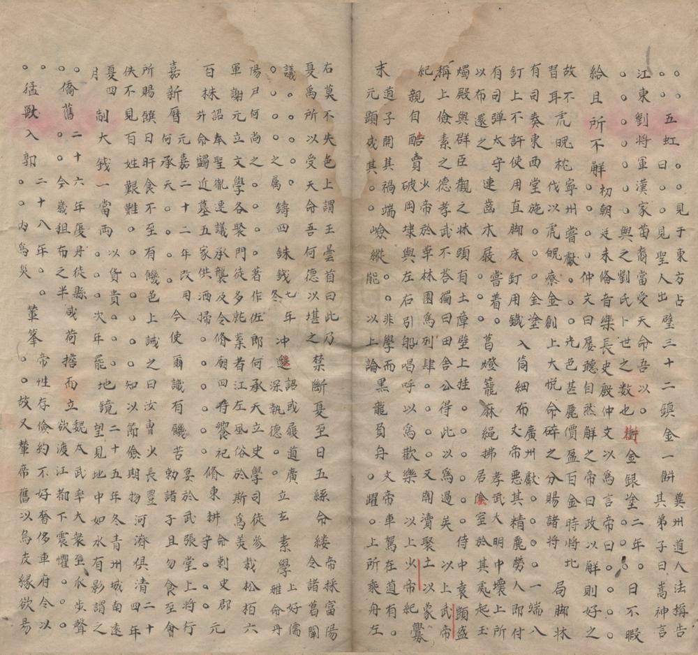 _南史识小录八卷北史识小录八卷__
