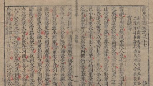 1868 诸史品节四十卷 0222152424 1.jpg