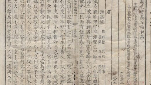 1869 历代史纂左编一百四十二卷 0223102052 1.jpg