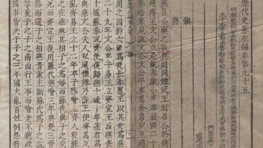 1870 历代史纂左编一百四十二卷 0222152606 1.jpg