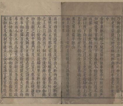 1873 经世要畧二十卷 0222152611 1.jpg