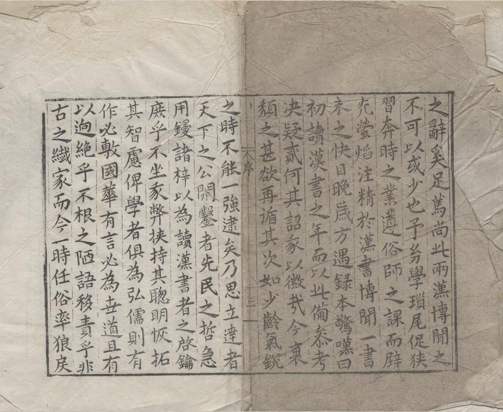 _两汉博闻十二卷__