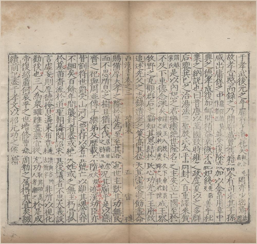 _十七史详节二百七十三卷__
