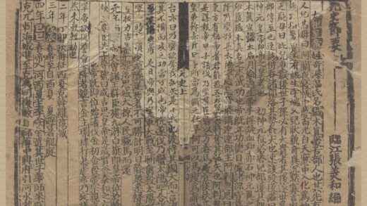 1880 元史节要二卷 0222152625 1.jpg