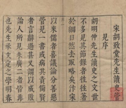 1882 读史管见三十卷目录二卷 0222152632 1.jpg