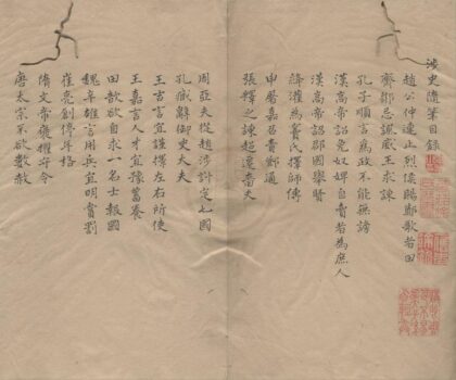 1883 涉史随笔一卷 0222152635 1.jpg