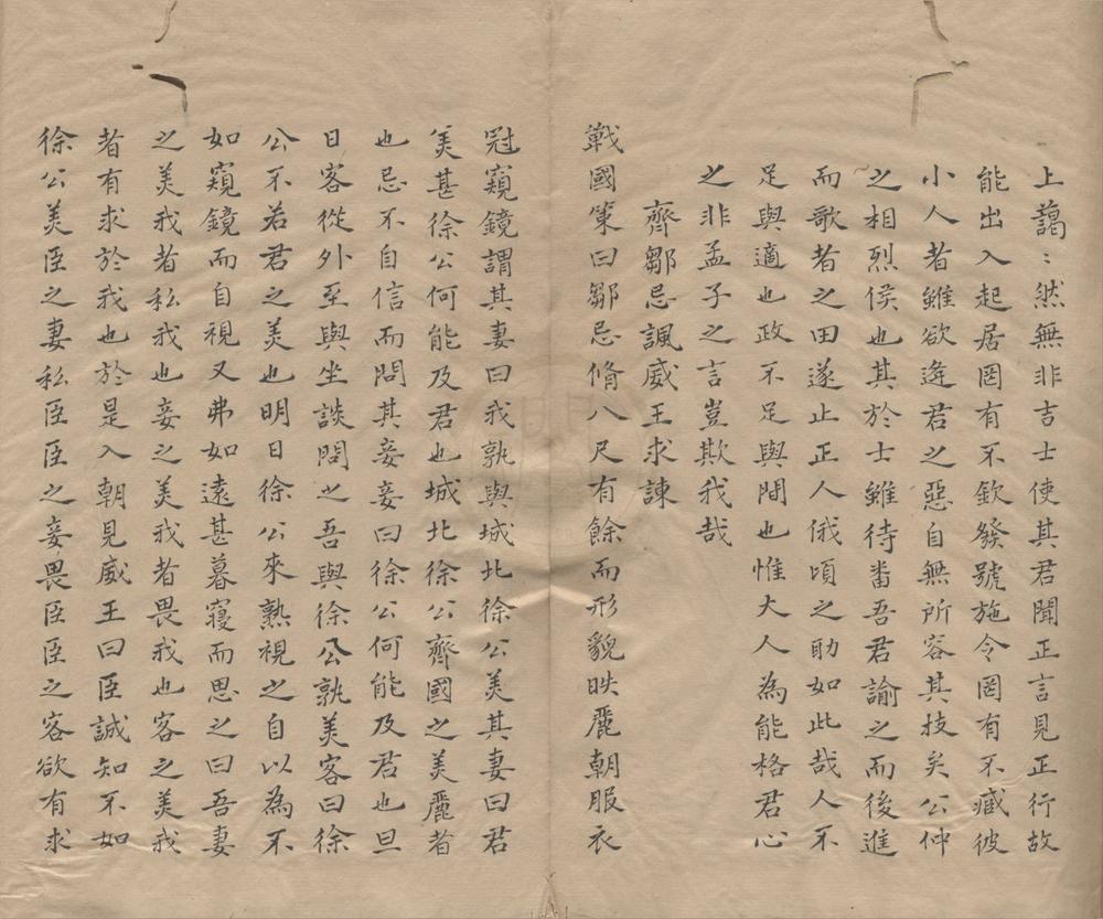 _涉史随笔一卷__