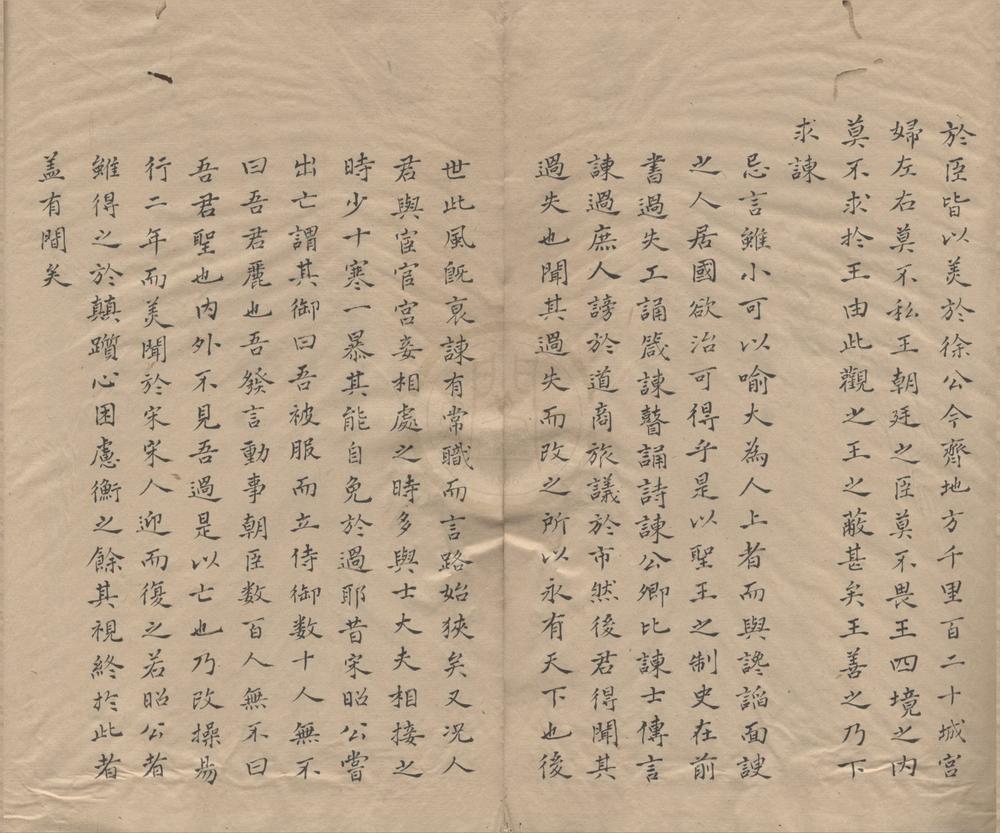 _涉史随笔一卷__