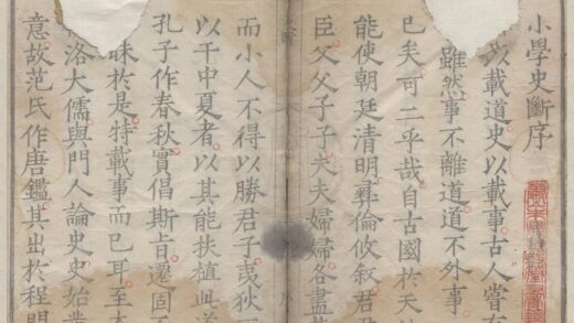 1884 小学史断二卷 0222152638 1.jpg