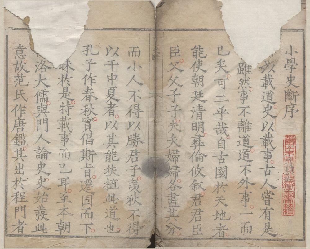 _小学史断二卷__