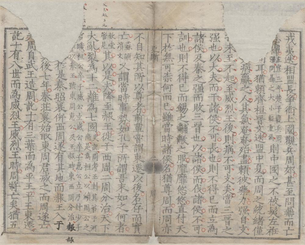 _小学史断二卷__