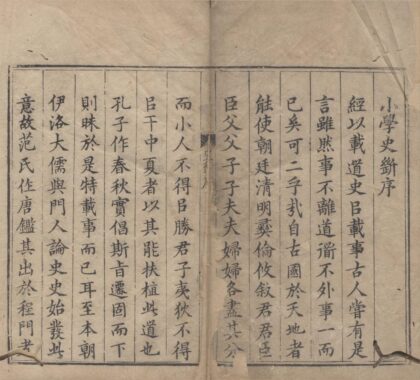 1885 小学史断四卷 0222152640 1.jpg