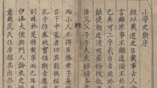 1885 小学史断四卷 0222152640 1.jpg